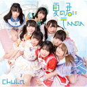 chuLa/夏の君にテヘヘのへ《Type-C》 【CD】