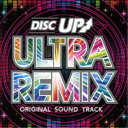 【5/9〜16限定!! 最大3000円OFFクーポン!!】(ゲーム・ミュージック)/DISC UP ULTRAREMIX ORIGINAL SOUND TRAC...
