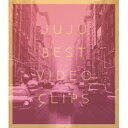 JUJU／JUJU BEST VIDEO CLIPS 【Blu-ray】