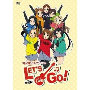 けいおん！ ライブイベント 〜レッツゴー！〜 【DVD】