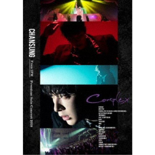 CHANSUNG(From 2PM)／CHANSUNG (From 2PM) Premium Solo Concert 2018 Complex《完全生産限定版》 (初回限定) 【Blu-…