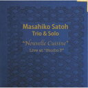佐藤允彦トリオ&ソロ/ヌーベル・キュイジーヌ 【CD】