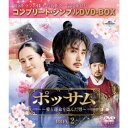 ポッサム〜愛と運命を盗んだ男〜 BOX2 <コンプリート・シンプルDVD-BOX> (期間限定) 【DVD】