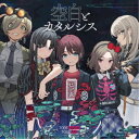 トゲナシトゲアリ/空白とカタルシス 【CD】