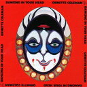 オーネット・コールマン/ダンシング・イン・ユア・ヘッド 【CD】