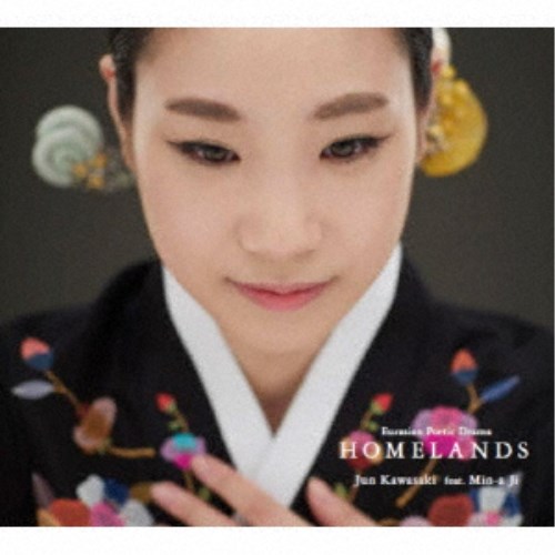 Jun Kawasaki feat.Min-a Ji／Eurasian Poetic Drama HOMELANDS 【CD】