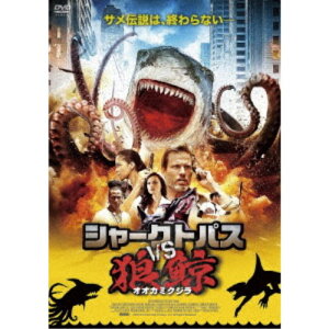 【7/18限定! 楽天会員なら最大P4倍】シャークトパスVS狼鯨 <スペシャルプライス> 【DVD】