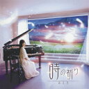 あえか/時の祈り 【CD】