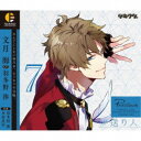 文月海(CV:羽多野渉)/「ツキウタ。」キャラクターCD 4thシーズン8 文月海「夢送り人」(CV:羽多野渉) 【CD】