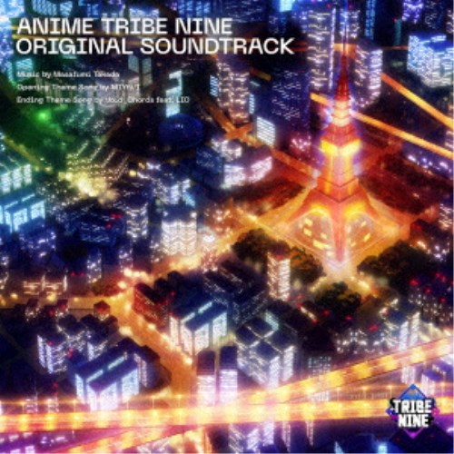 高田雅史／アニメ『トライブナイン』オリジナル・サウンドトラック ANIME TRIBE NINE ORIGINAL SOUNDTRACK 【CD】