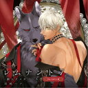 (ドラマCD)/ドラマCD「レムナント7-獣人オメガバース-」《末永くお幸せに盤》 【CD】