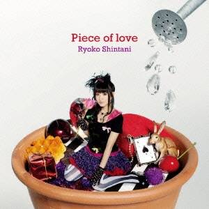 新谷良子／Piece of love 【CD】