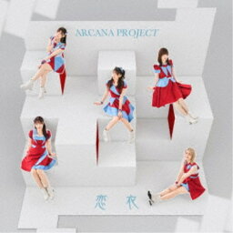 ARCANA PROJECT／恋衣《通常盤》 【CD】