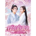 探偵医嬢 〜うっかり拾った運命の恋〜 DVD-BOX 【DVD】
