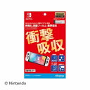 Nintendo Switch (有機ELモデル)専用有機EL保護フィルム 衝撃吸収