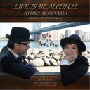 森山良子/Life Is Beautiful 【CD】