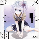 新居昭乃/ユメミル雨 【CD】
