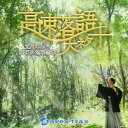 立川こしら/立川こしら真打昇進記念盤 高速落語 大ネタ十 【CD】