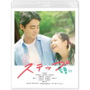 ステップ 【Blu-ray】