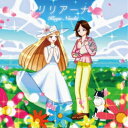 Koga Naoki/リリアーナ 【CD】