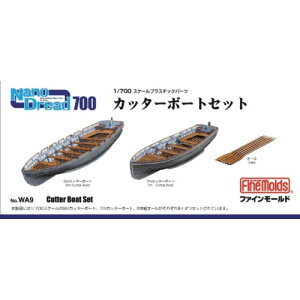 1／700 日本海軍カッターボートセット 【WA9】 (プラモデル プラスチックパーツ)おもちゃ プラモデル