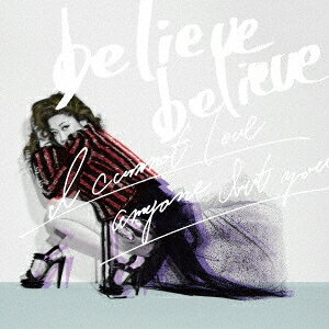 JUJU／believe believe／あなた以外誰も愛せない《通常盤》 【CD】