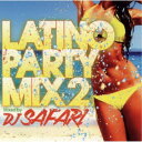 DJ SAFARI／LATINO PARTY MIX 2 【CD】