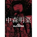 中森明菜 in 夜のヒットスタジオ 【DVD】