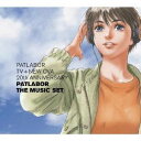 䌛^@x@pgCo[ PATLABOR TV{NEW OVA 20th ANNIVERSARY PATLABOR THE MUSIC SET-1 yCDz