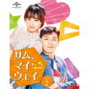 サム、マイウェイ〜恋の一発逆転!〜 Blu-ray SET2 【Blu-ray】