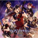 Afterglow/ツナグ、ソラモヨウ《通常版》 【CD】