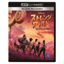 商品種別Blu-ray※こちらの商品はBlu-ray対応プレイヤーでお楽しみください。発売日2023/03/08ご注文前に、必ずお届け日詳細等をご確認下さい。関連ジャンルアニメ・ゲーム・特撮海外版永続特典／同梱内容4K Ultra HD Blu-ray+Blu-rayデジタルコピー(クラウド対応)、MovieNEXワールド付■映像特典完成までのプロセス／父を亡くして／サーチャーとイーサン／科学から生まれる／不思議な生き物たち／隠された秘密／NGシーン集／未公開シーン／ストーリー主任のリッサ・トレイマンとデヴィッド・G・デリック Jr.によるイントロダクション付き／イェーガー・クレイドの伝説／メリディアンの過去商品概要『ストレンジ・ワールド／もうひとつの世界』『ベイマックス』の監督が贈る、奇跡のアクション・アドベンチャー／ディズニー史上最も不思議な世界へ。／豊かな国アヴァロニアのエネルギー源である植物が絶滅の危機を迎え、世界は崩壊へと向かう。この危機を救えるのは、偉大な冒険家の父へのコンプレックスから冒険嫌いとなった農夫サーチャーただ一人。サーチャーは愛する家族とともに、地底に広がるもうひとつの世界へ足を踏み入れる。謎に満ちた冒険の先で、サーチャーたちを待ち受けていた世界を揺るがす秘密とは…。ディズニー史上最も驚愕のラスト─この結末が、あなたの世界も変える！『ベイマックス』のドン・ホール監督が贈る、まるでアトラクションに乗っているかのようなスケール感あふれる壮大な冒険と、かけがえのない家族の絆を描く、アクション・アドベンチャー超大作。本編102分＋特典61分スタッフ&amp;キャストドン・ホール(監督)、クイ・グエン(共同監督)、クイ・グエン(脚本)、ロイ・コンリ(製作)、ジェニファー・リー(製作総指揮)、メアダッド・イスバンディ(プロダクション・デザイナー)、ヘンリー・ジャックマン(音楽)ジェイク・ギレンホール、ジャブーキ・ヤング＝ホワイト、ガブリエル・ユニオン、デニス・クエイド、ルーシー・リュー商品番号VWAS-7436販売元ウォルト・ディズニー・スタジオ・ジャパン組枚数2枚組収録時間265分色彩カラー字幕日本語字幕 英語字幕 吹替字幕制作年度／国2022／アメリカ画面サイズシネスコサイズ音声仕様ドルビーアトモス 日本語 英語 Audio7.1chサラウンド Master dtsHDコピーライト(C) 2023 Disney _映像ソフト _アニメ・ゲーム・特撮_海外版 _Blu-ray _ウォルト・ディズニー・スタジオ・ジャパン 登録日：2022/12/23 発売日：2023/03/08 締切日：2023/01/31 "ディズニーCP2404"