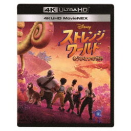 ストレンジ・ワールド／もうひとつの世界 MovieNEX UltraHD《UHDBD※専用プレーヤーが必要です》 【Blu-ray】