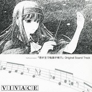 (アニメーション)／『君が主で執事が俺で』 オリジナルサウンドトラック VIVACE 【CD】