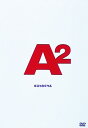 【7/18限定! 楽天会員なら最大P4倍】A2 【DVD】