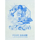 PEDRO/生活と記憶 (初回限定) 【Blu-ray】
