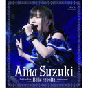鈴木愛奈/Aina Suzuki 2nd Live Tour Belle revolte -Invitation to Conquest-《通常版》 【Blu-...