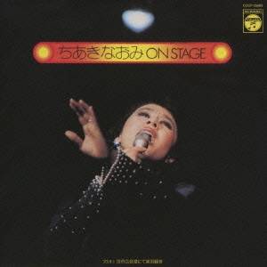 ちあきなおみ／ちあきなおみ ON STAGE 1973年 渋谷公会堂 【CD】