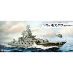 1／700 スカイウェーブシリーズ ロシア海軍 ミサイル巡洋艦 モスクワ (旧スラヴァ) 【M53】 (プラモデル)おもちゃ プラモデル