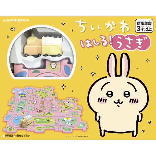 【〜10/6まで!! 最大2000円OFFクーポン!!】ちいかわ はしる!うさぎおもちゃ こども 子供 男の子 電車 3歳