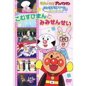 商品種別DVD発売日2012/02/22ご注文前に、必ずお届け日詳細等をご確認下さい。関連ジャンルアニメ・ゲーム・特撮国内TV版キャラクター名&nbsp;アンパンマン&nbsp;で絞り込む商品概要シリーズ解説「それいけ！アンパンマン」TVシリーズからテーマ別にコレクションしたおともだちシリーズ。スタッフ&amp;キャストやなせたかし(原作)、永丘昭典(監督)、いずみたく(音楽)、近藤浩章(音楽)、菅良幸(脚本)、友永コリエ(脚本)、宮下隼一(脚本)、岸間信明(脚本)、島崎奈々子(演出)、佐土原武之(演出)、会津すみ(演出)、雄谷将仁(演出)、山内東生雄(演出)戸田恵子、中尾隆聖、増岡弘、佐久間レイ、山寺宏一、鶴ひろみ、かないみか商品番号VPBE-13640販売元バップ組枚数1枚組収録時間60分色彩カラー制作年度／国日本画面サイズスタンダード音声仕様ドルビーデジタルステレオ 日本語コピーライト(C)やなせたかし／フレーベル館・TMS・NTV _映像ソフト _アニメ・ゲーム・特撮_国内TV版 _DVD _バップ 登録日：2011/12/20 発売日：2012/02/22 締切日：2012/01/18 _アンパンマン