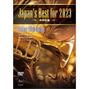 Japanfs Best for 2023 wZ yDVDz