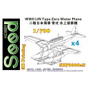 【5/9〜16限定!! 最大3000円OFFクーポン!!】1/700 WW.II 日本海軍 零式水上偵察機 (4機セット) 【SDH700048】 (プラモデル...