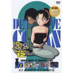 名探偵コナン PART 12 Volume2 【DVD】