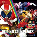 渡辺宙明 大石憲一郎/機界戦隊ゼンカイジャー オリジナル・サウンドトラック サウンドギア1 【CD】