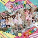 BAKUMON/PAPIPUPE SMILE!! 【CD】