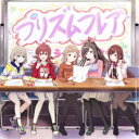 シャイニーカラーズ/プリズムフレア 【CD】