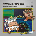 ヴィンセント・ヴァージャー/キャッシュ・カウ DX オリジナル・サウンドトラック 【CD】