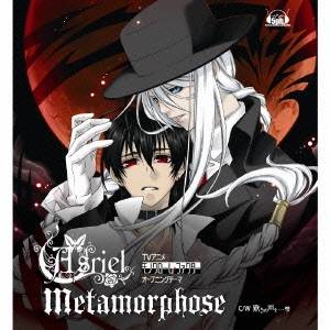 Asriel／Metamorphose 【CD】