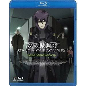 ̵ư STAND ALONE COMPLEX Solid State Society Blu-ray